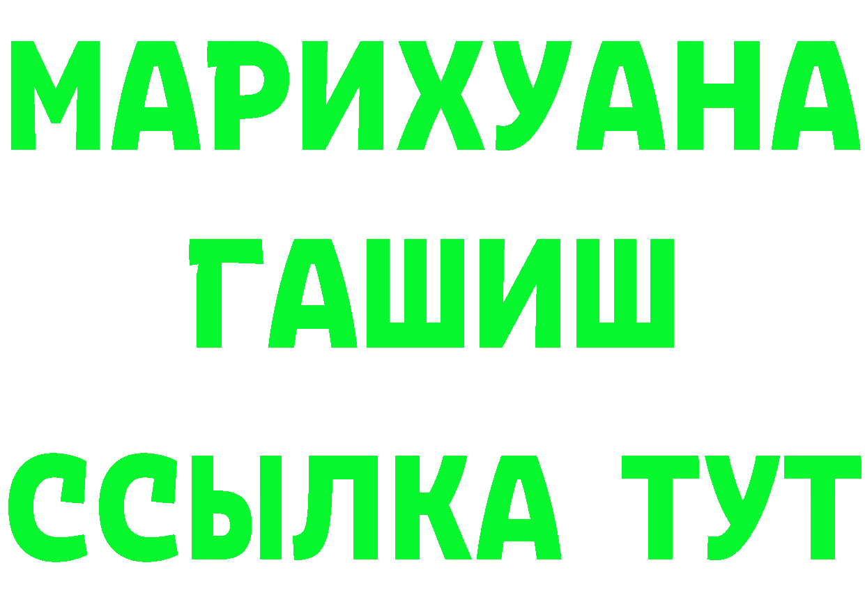 МЯУ-МЯУ 4 MMC сайт даркнет мега Ряжск